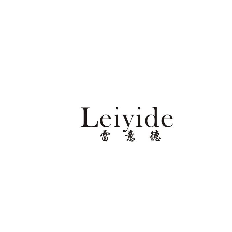 雷意德
