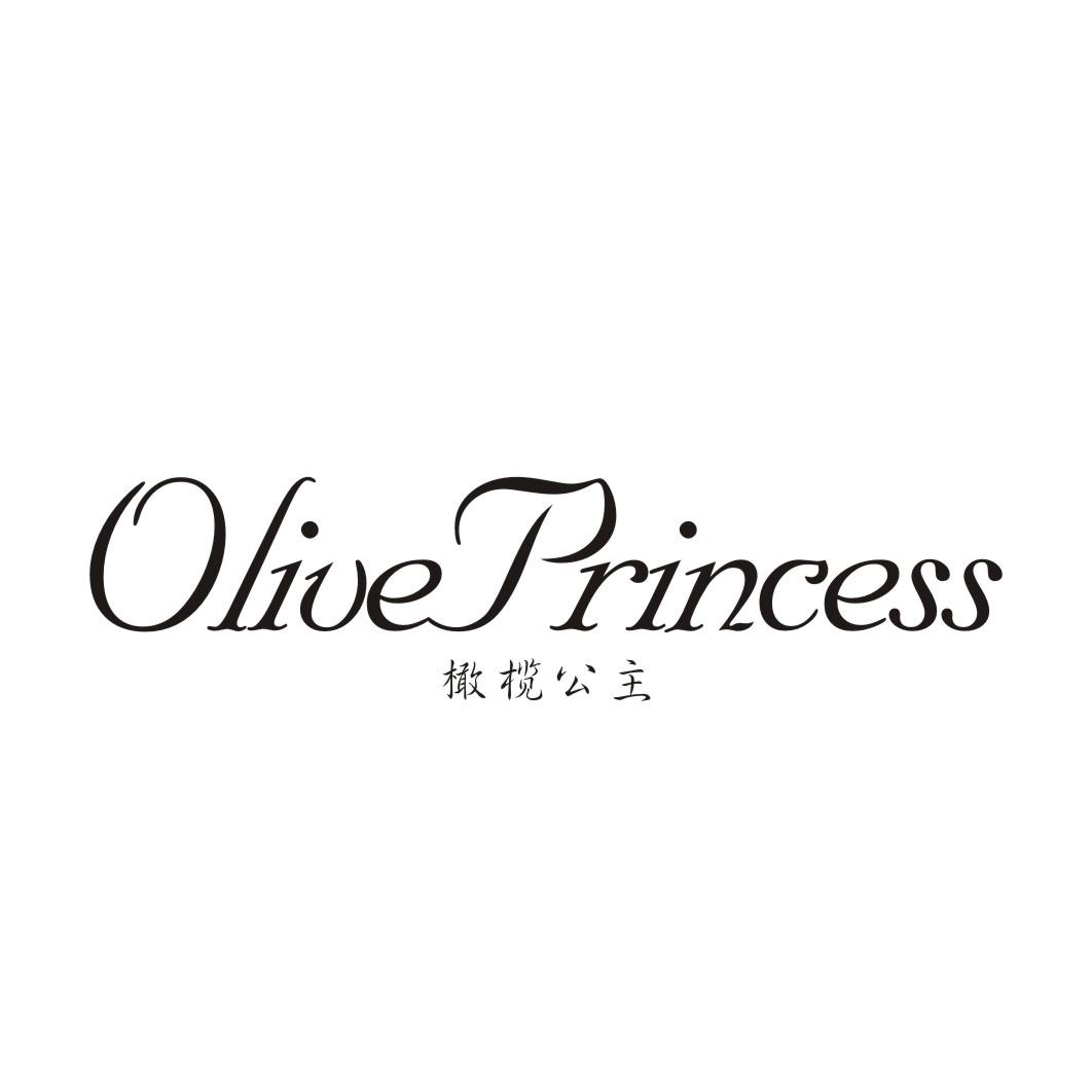 OLIVE PRINCESS 橄榄公主