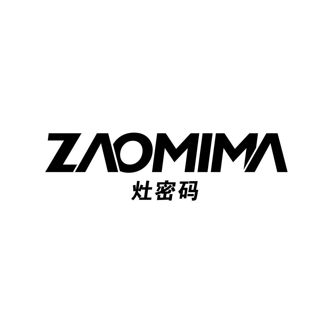 灶密码