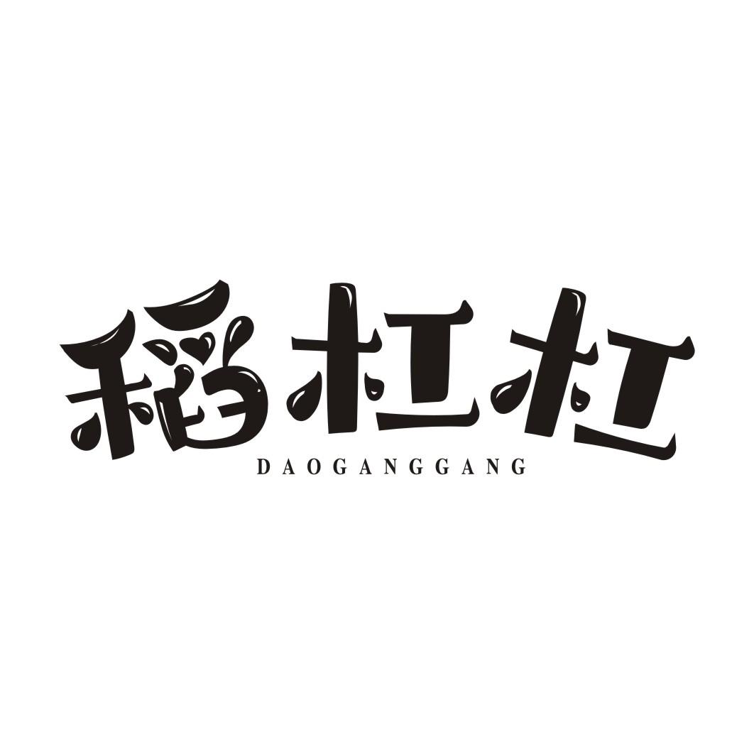 稻杠杠