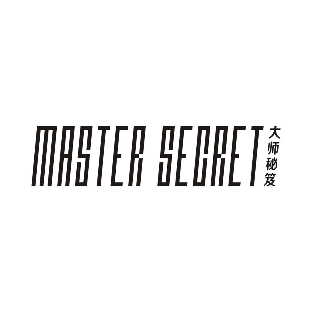 MASTER SECRET 大师秘笈