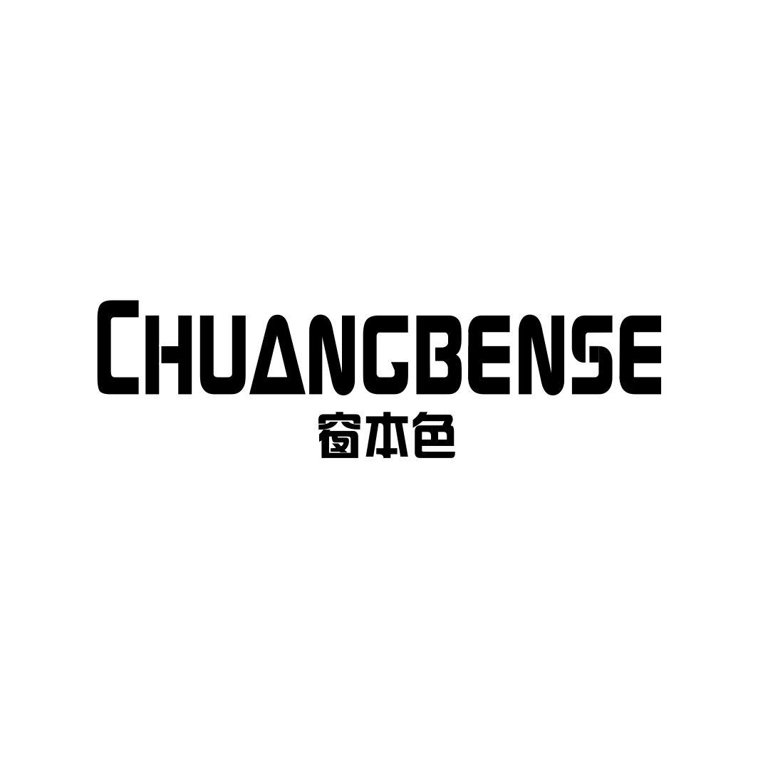 窗本色