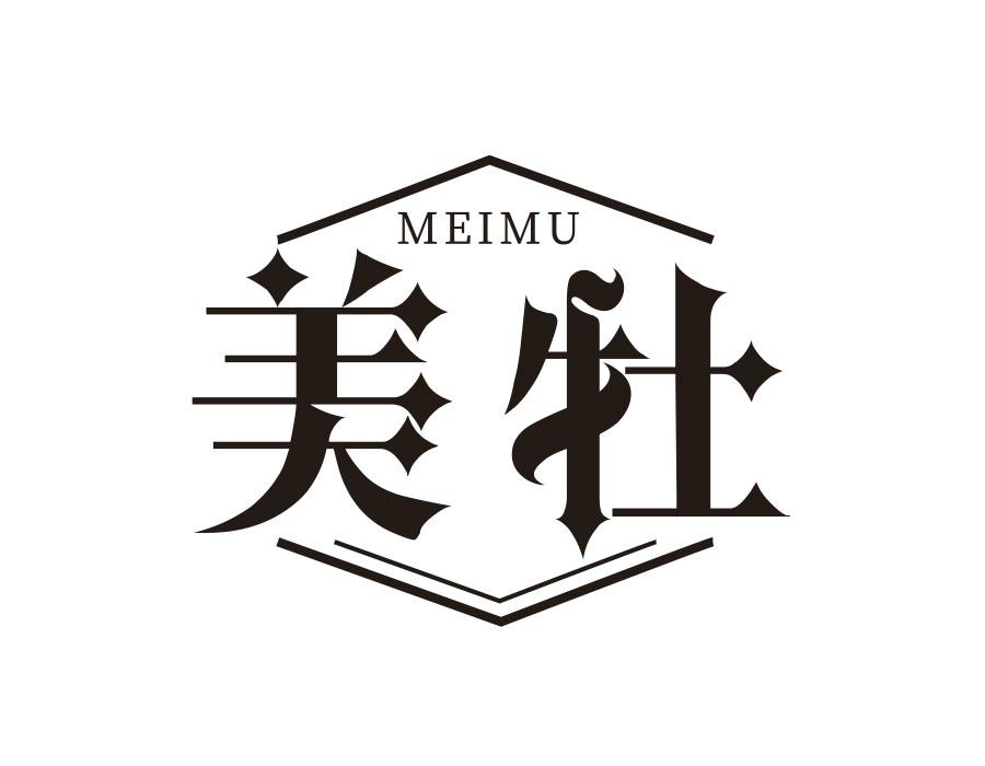 美牡