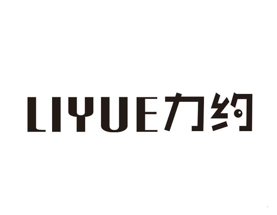 力约