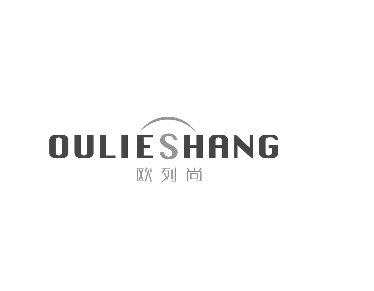 欧列尚