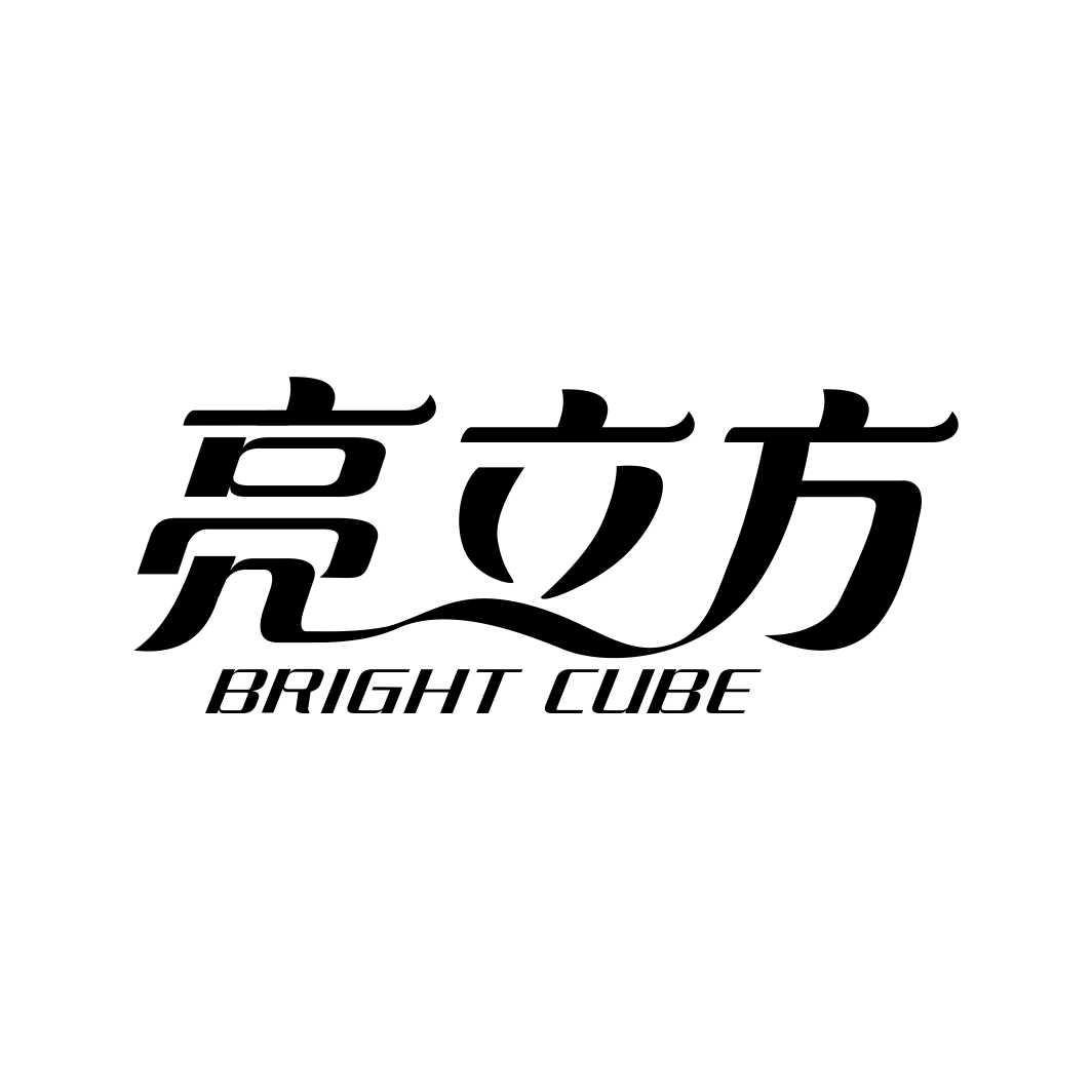 亮立方 BRIGHT CUBE