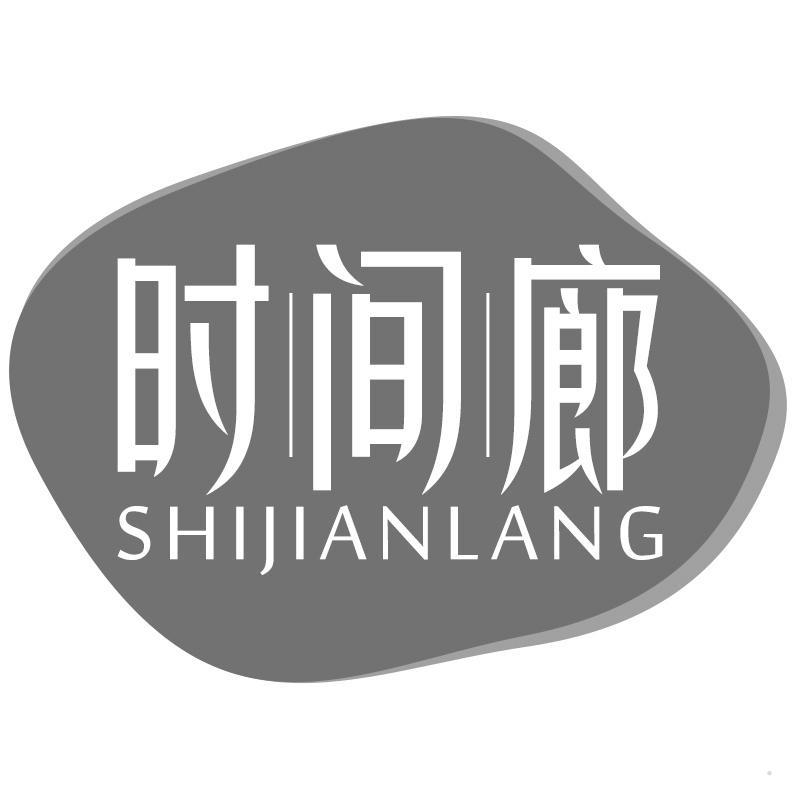 时间廊