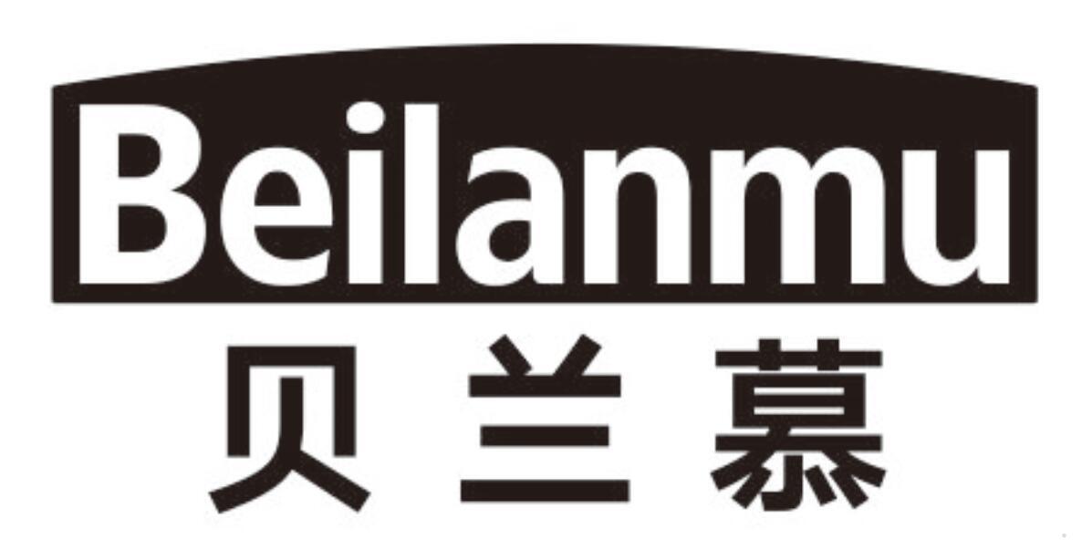 贝兰慕