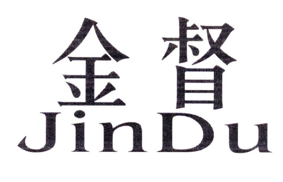 金督