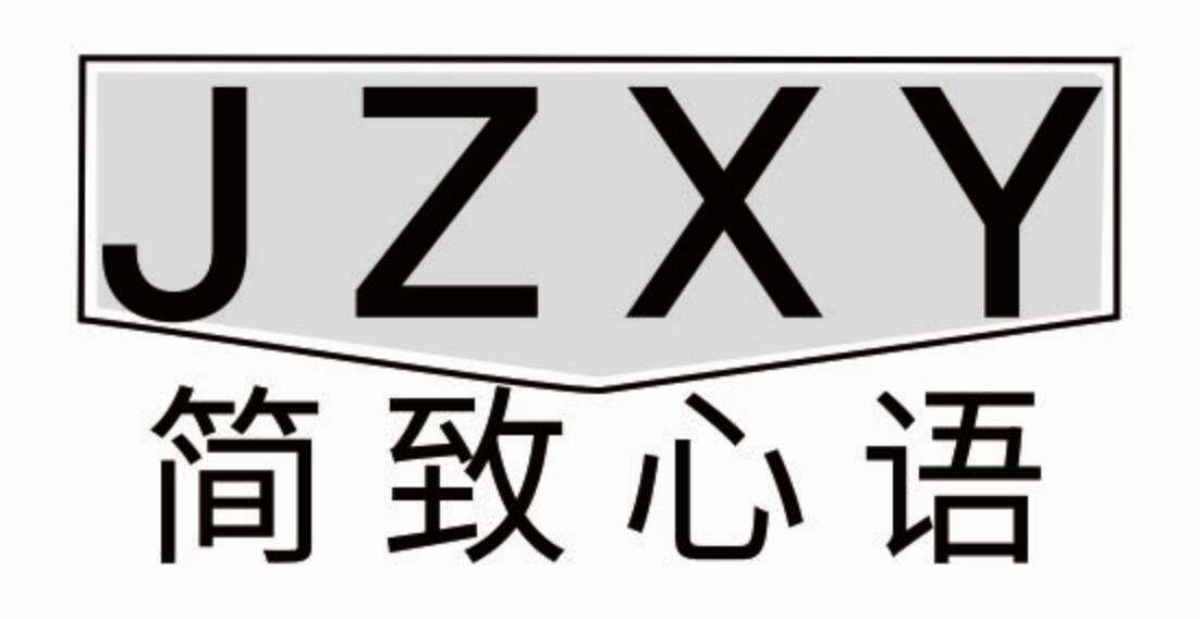 简致心语 JZXY