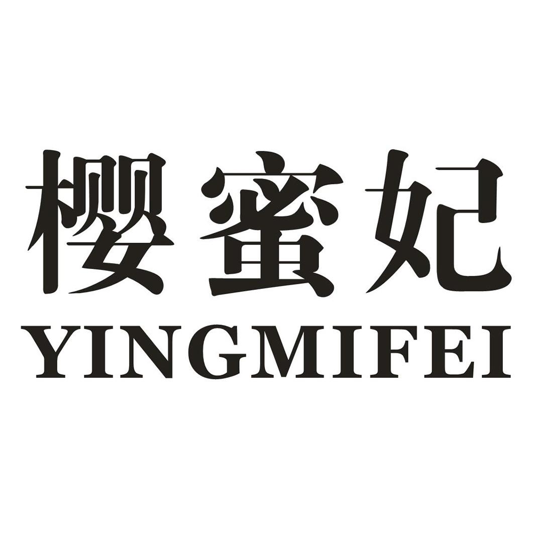 樱蜜妃