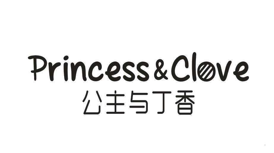 公主与丁香 PRINCESS&CLOVE