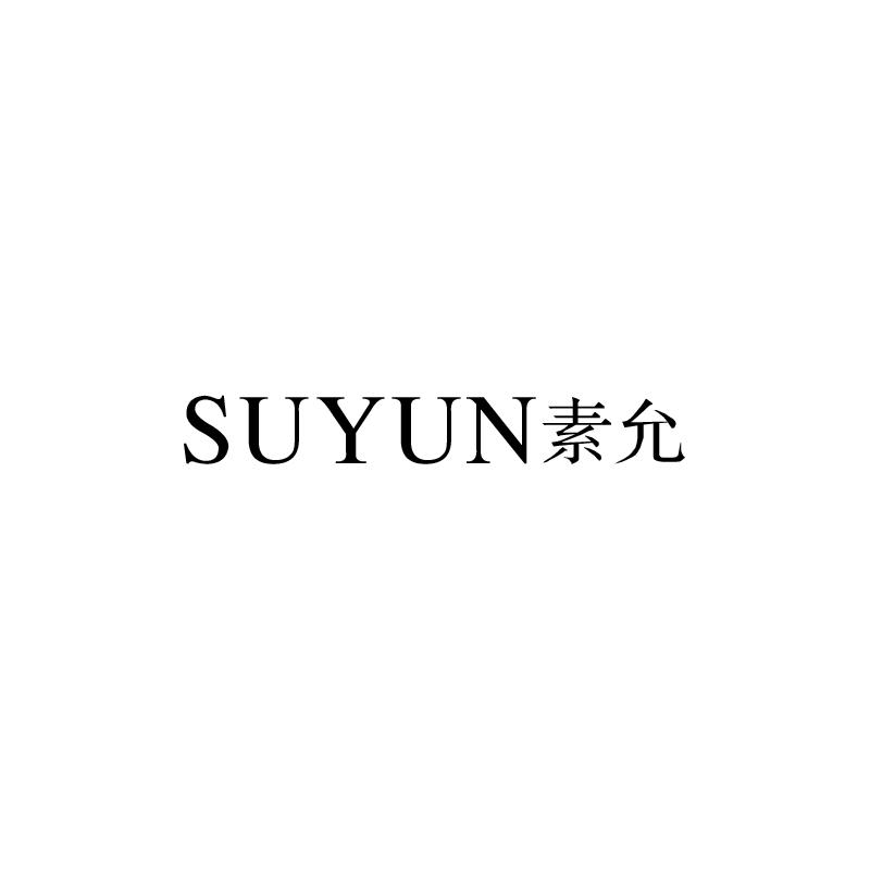 素允
