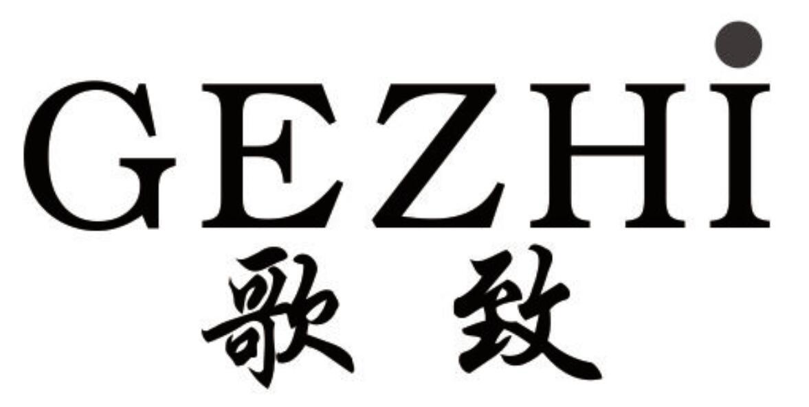 歌致