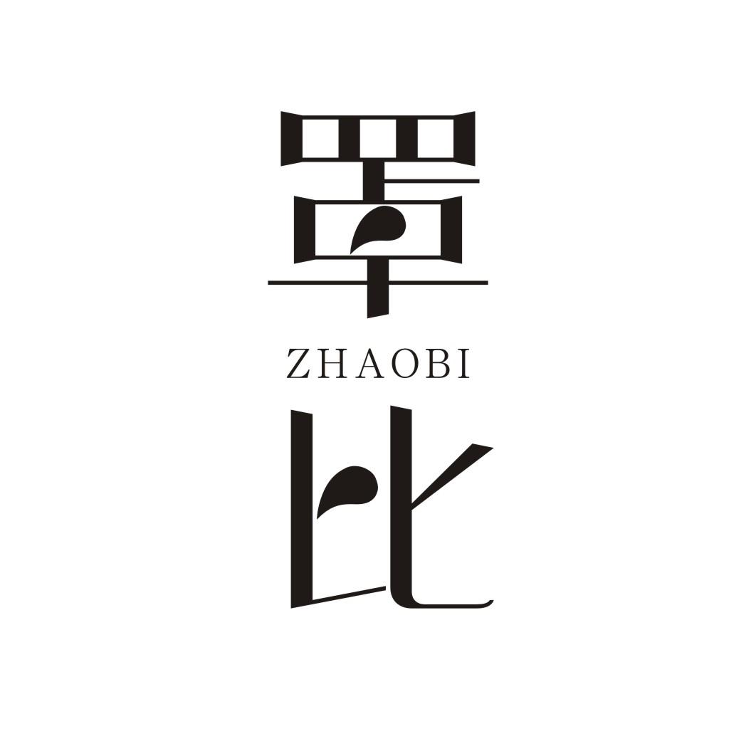 罩比