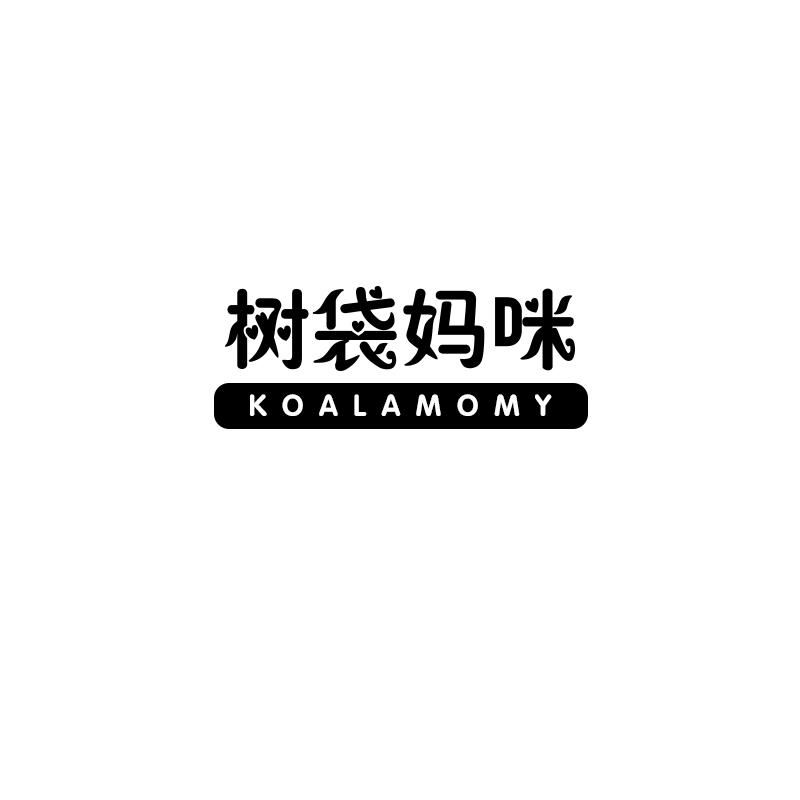 树袋妈咪 KOALAMOMY