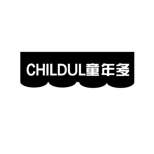 CHILDUL 童年多