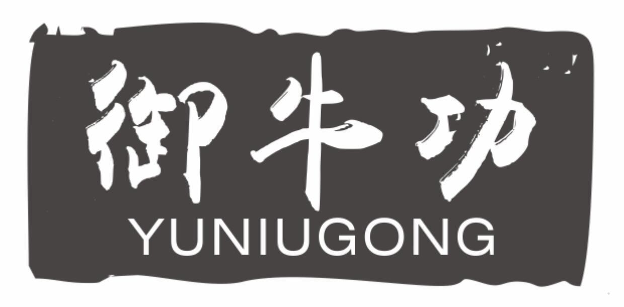 御牛功