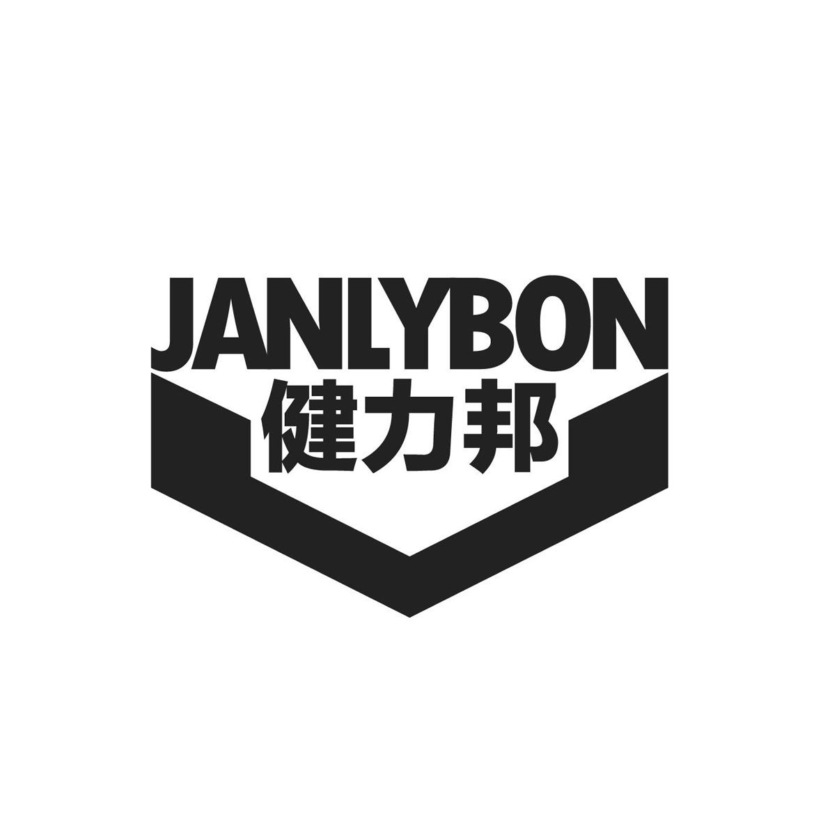 健力邦 JANLYBON