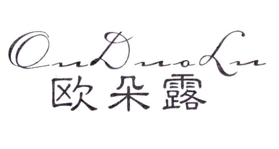 欧朵露