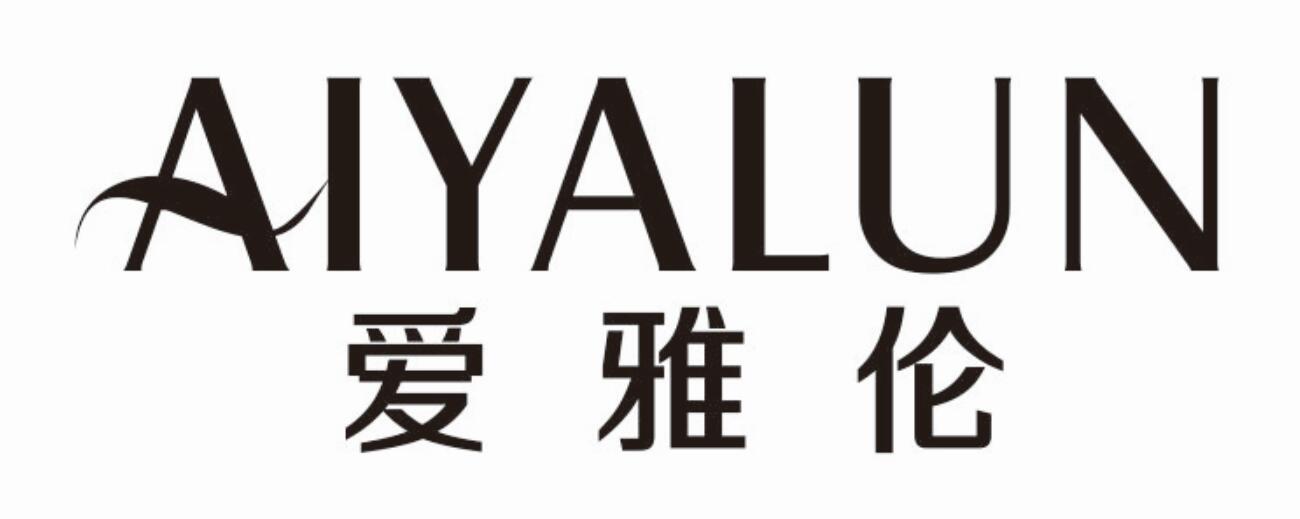 爱雅伦