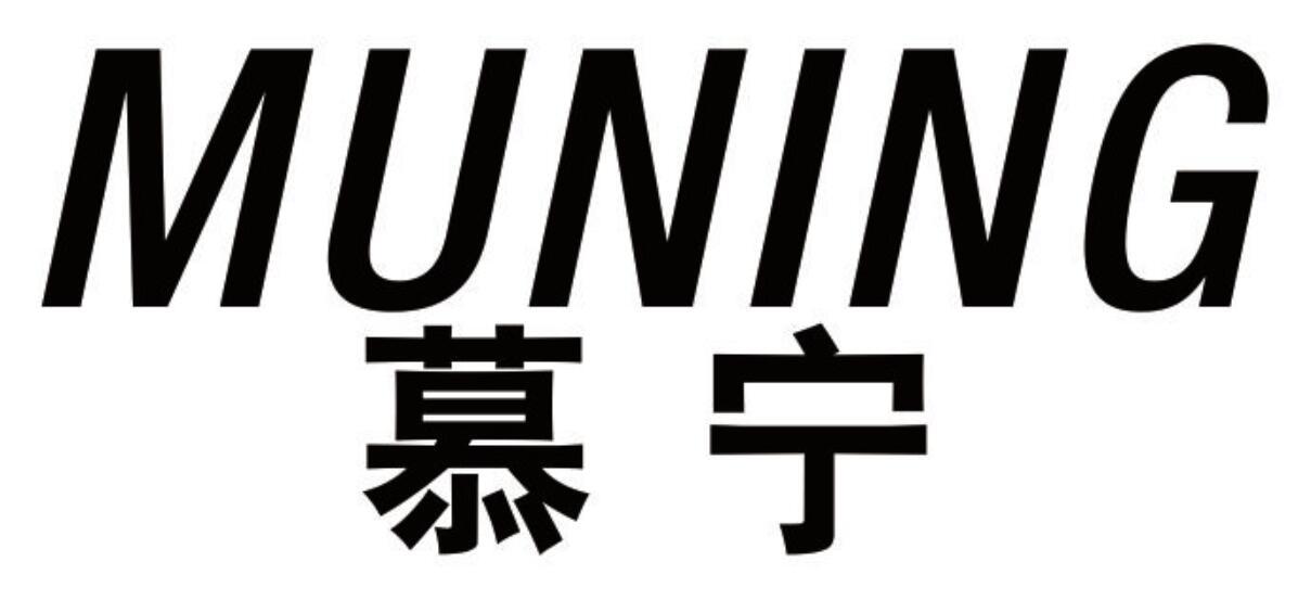慕宁