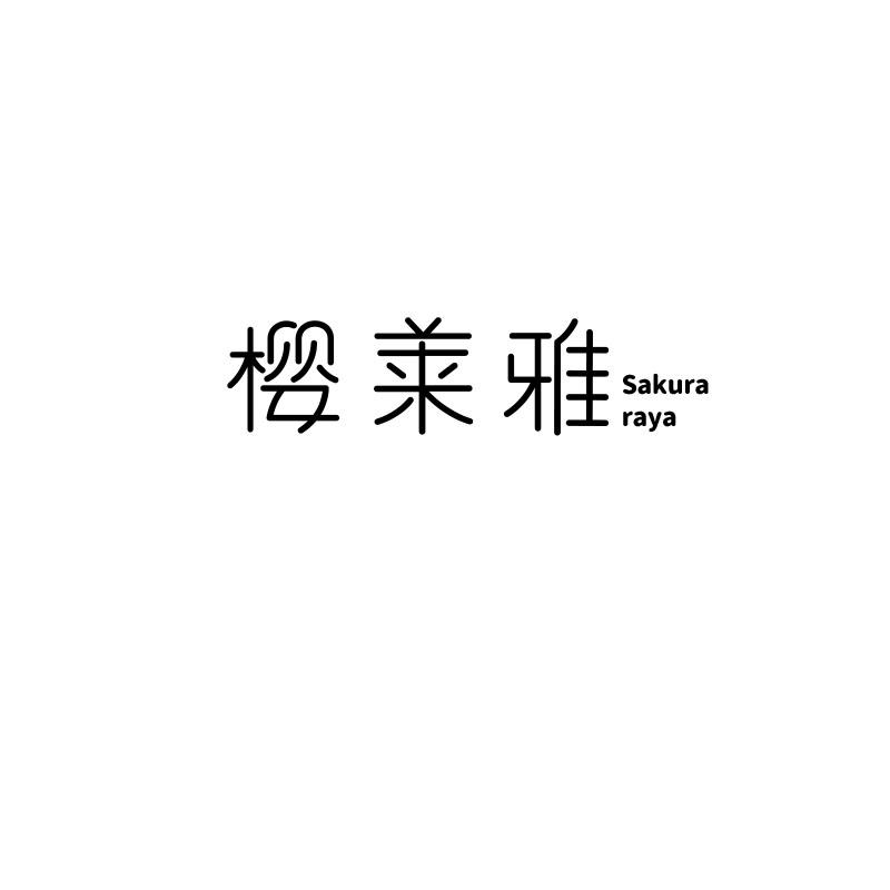 樱莱雅 SAKURA RAYA