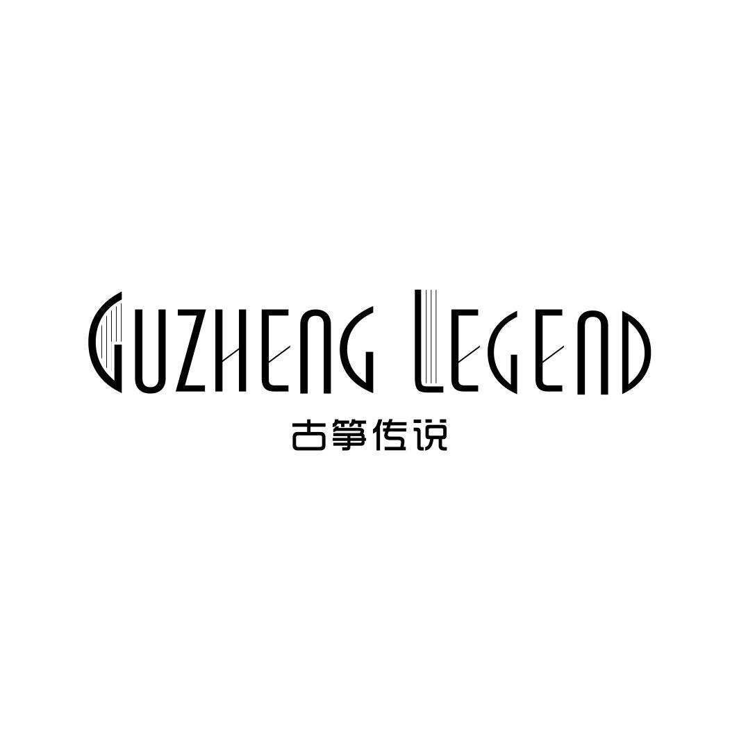 古筝传说 GUZHENG LEGEND