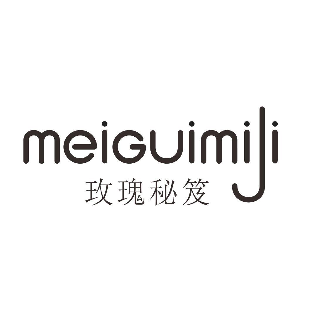 玫瑰秘笈
