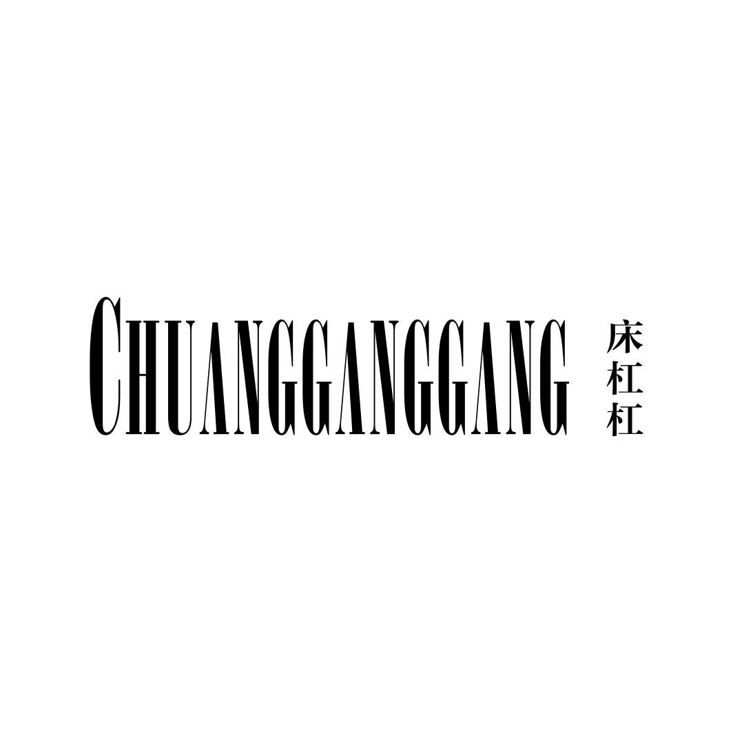 床杠杠