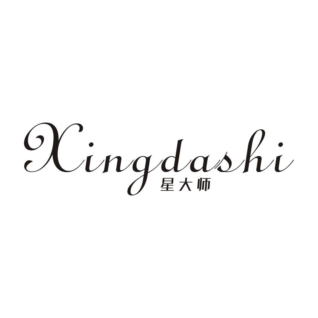 星大师