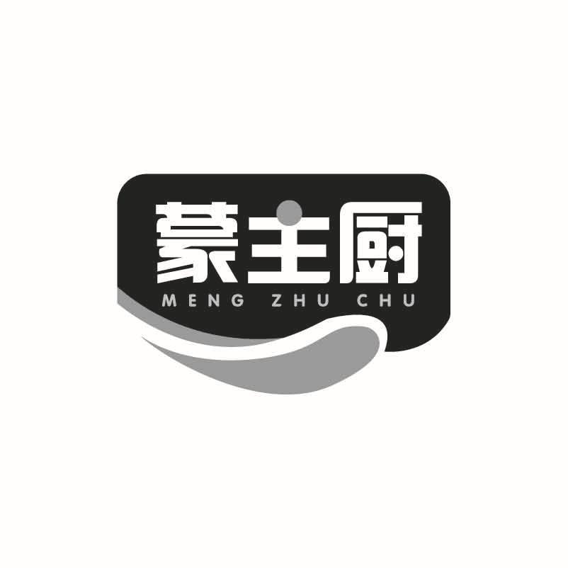 蒙主廚