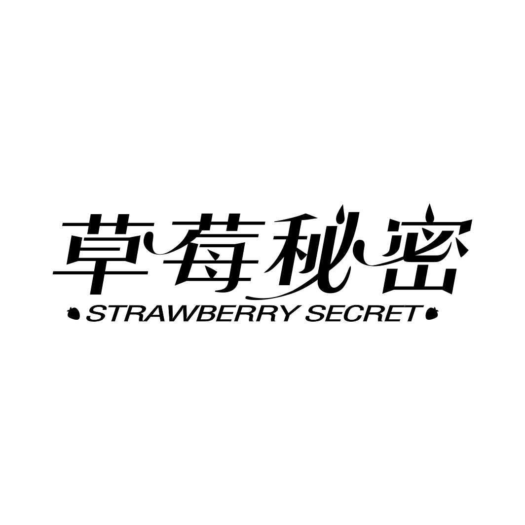 草莓秘密 STRAWBERRY SECRET