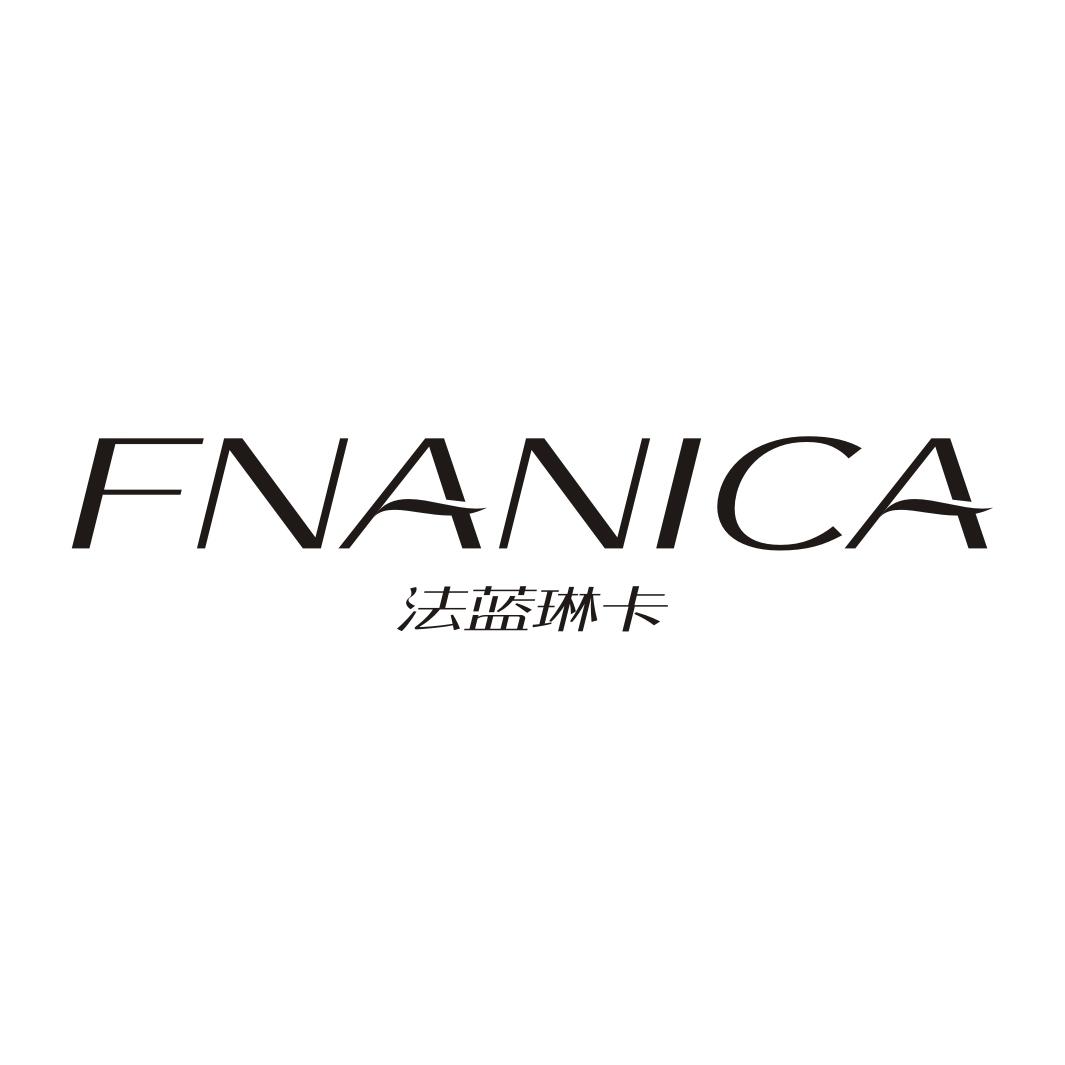 法蓝琳卡 FNANICA