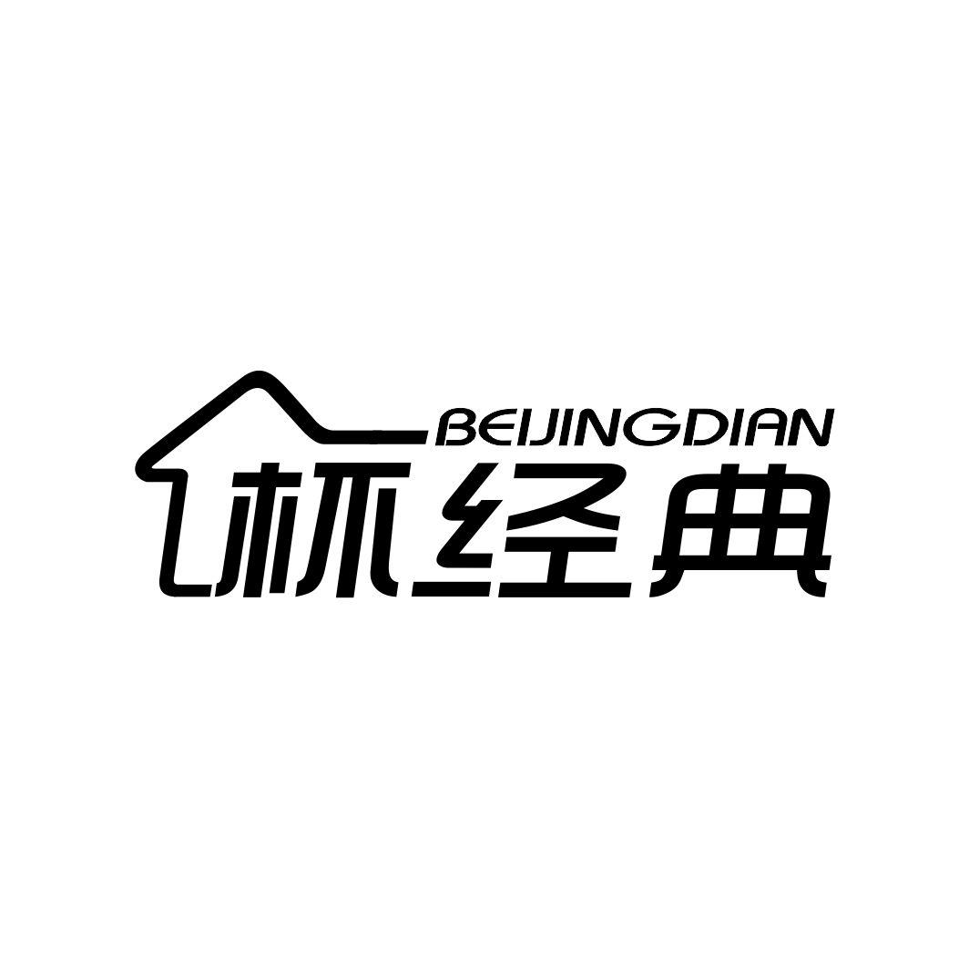杯经典