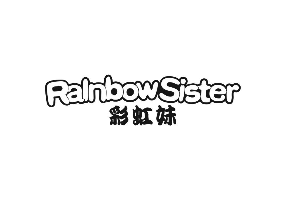 彩虹妹 RAINBOW SISTER