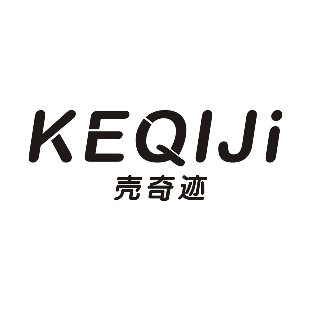 壳奇迹