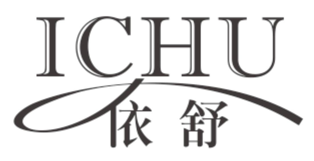 依舒 ICHU