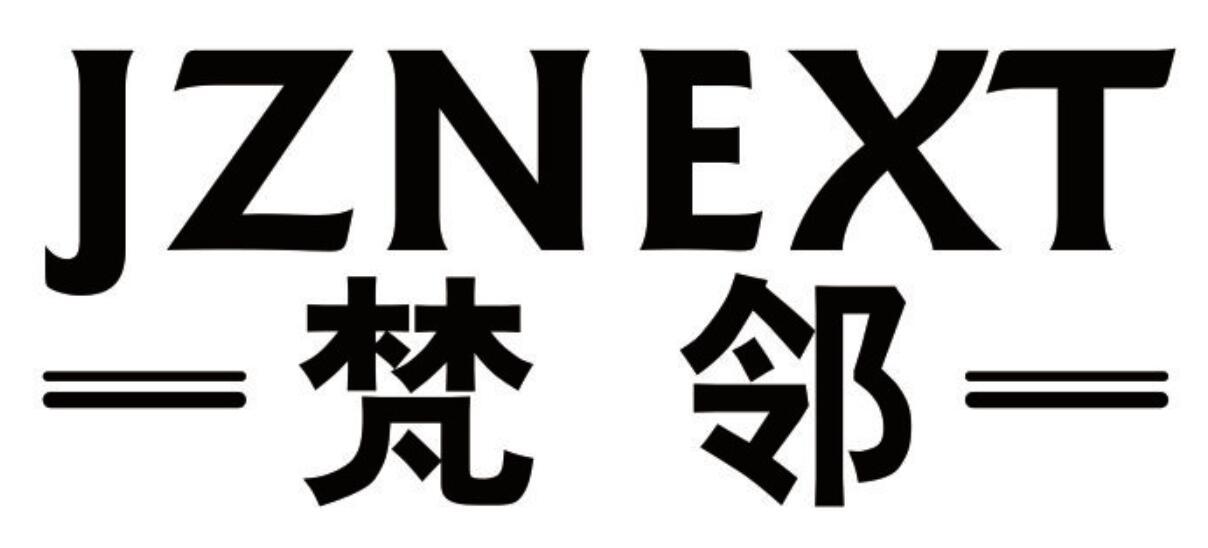 梵邻 JZNEXT