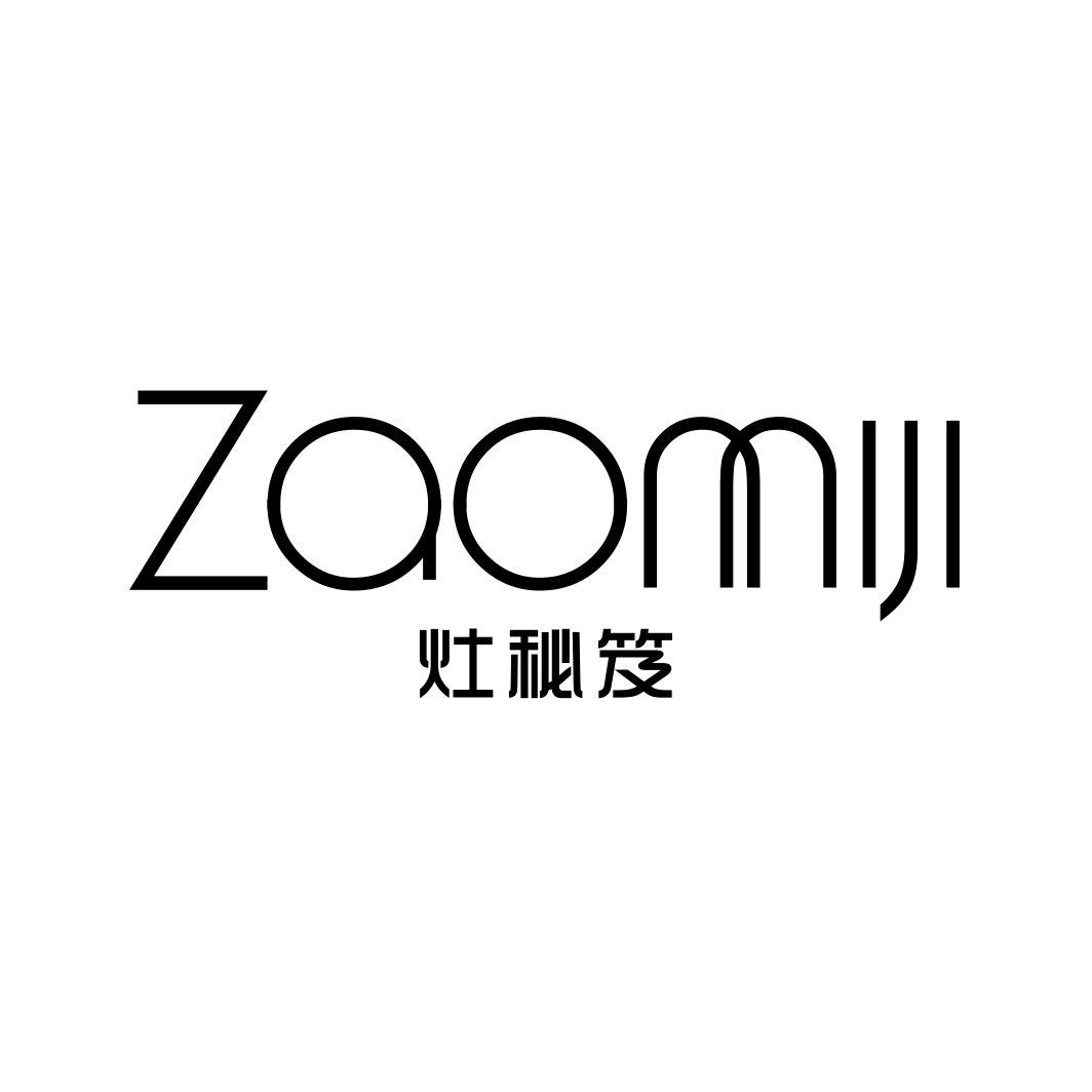 灶秘笈