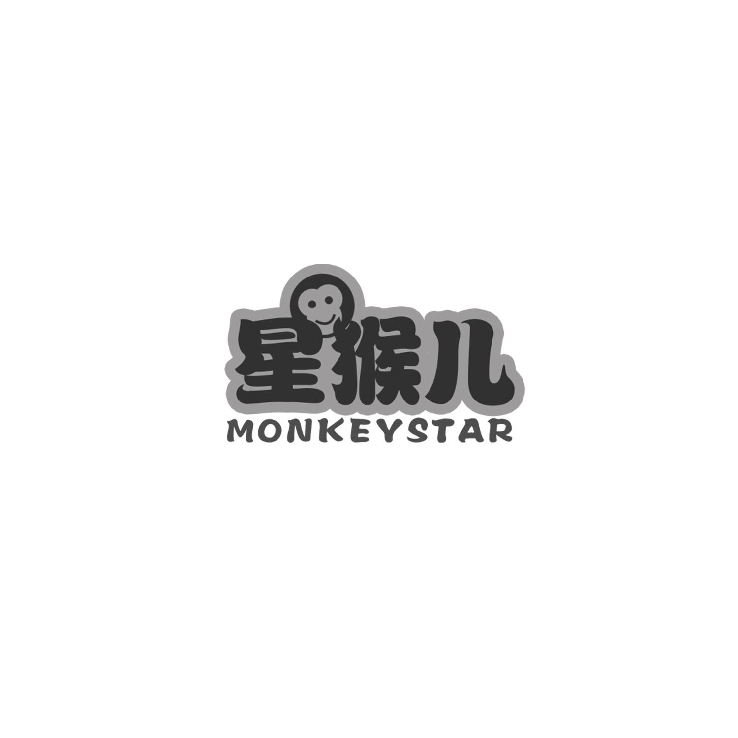 星猴儿 MONKEY STAR