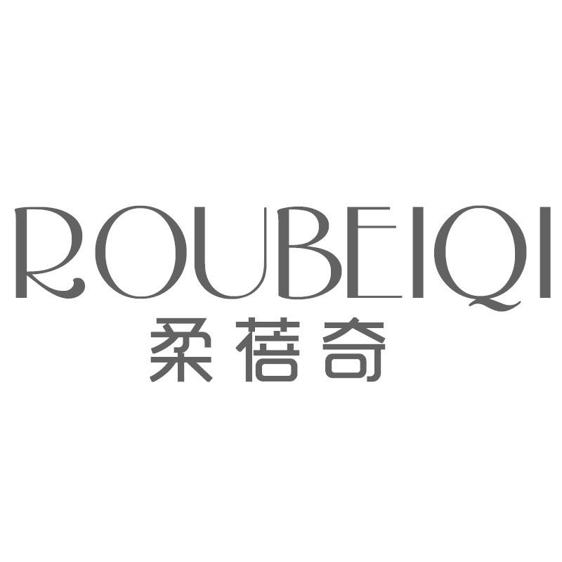 柔蓓奇