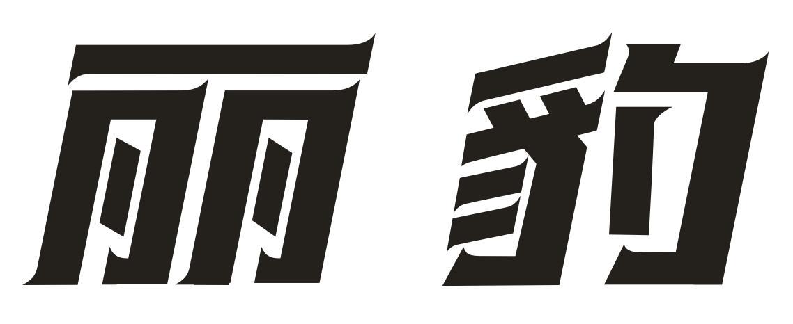 丽豹