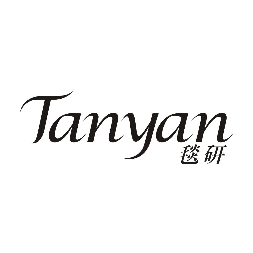 毯研