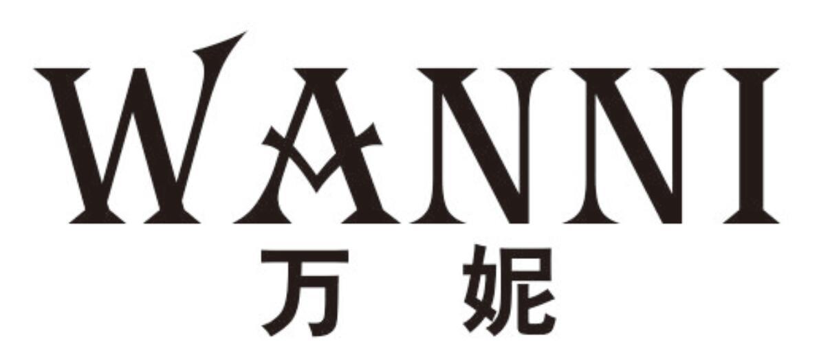 万妮