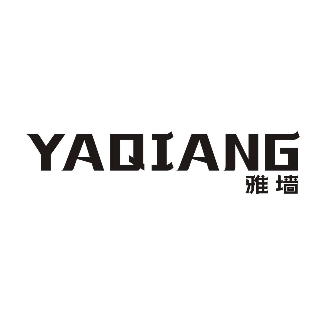 雅墙