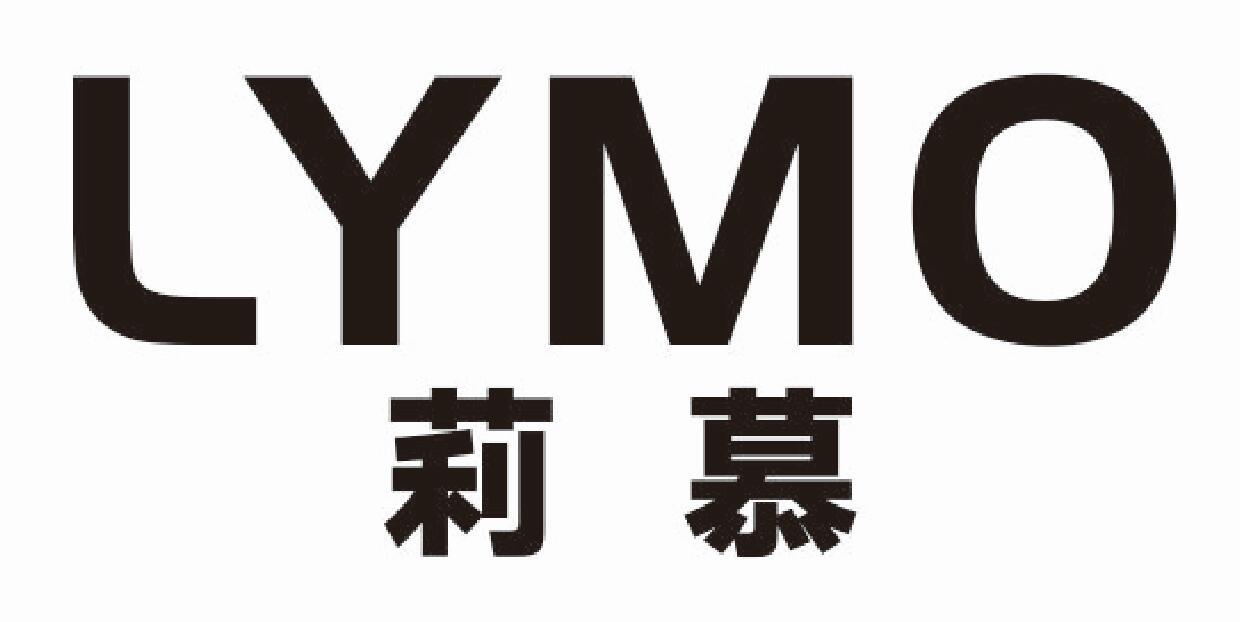 莉慕 LYMO