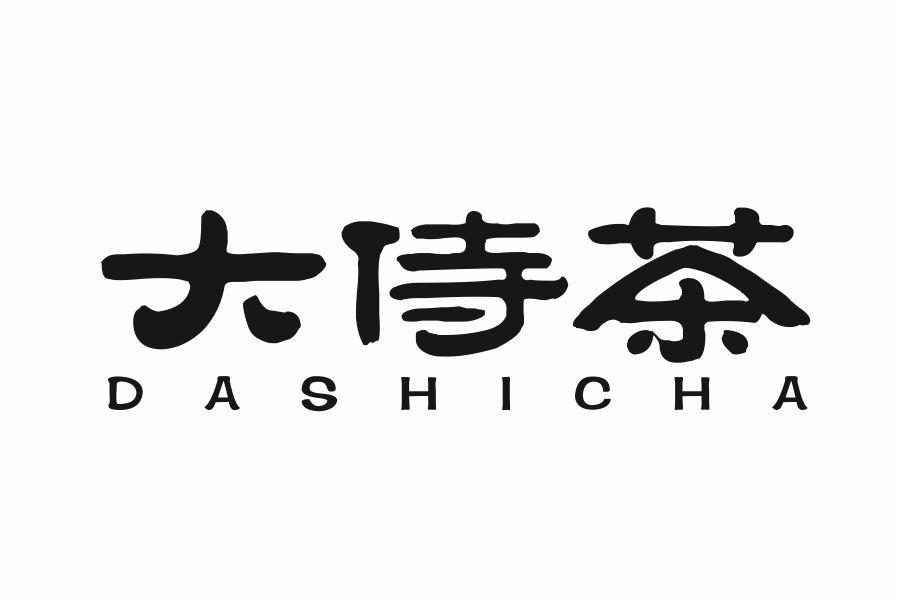 大侍茶