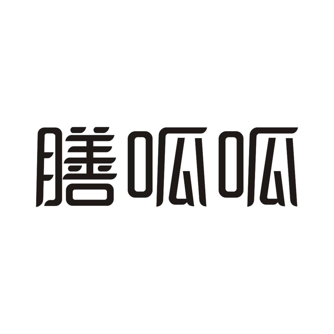 膳呱呱