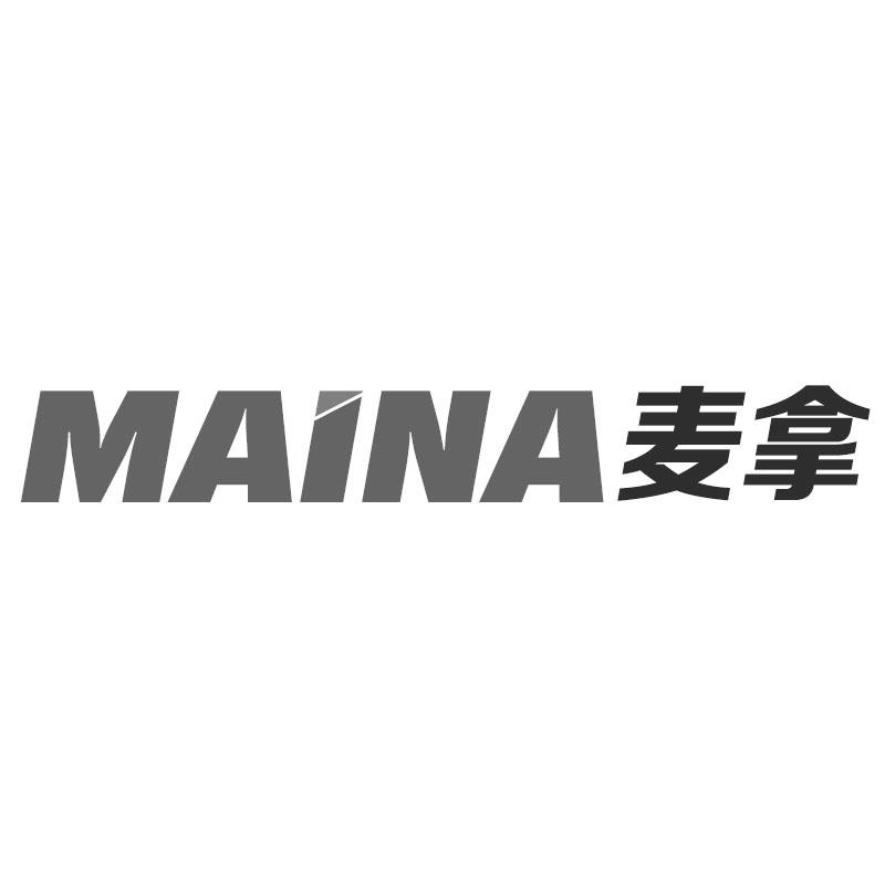 麦拿